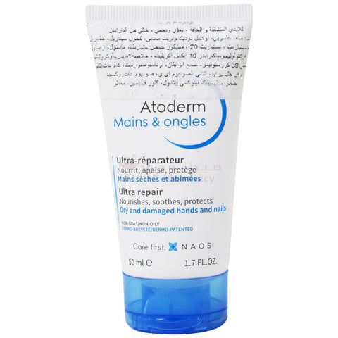 Buy Bioderma Atoderm Hand Cream 50 ML Online - Kulud Pharmacy