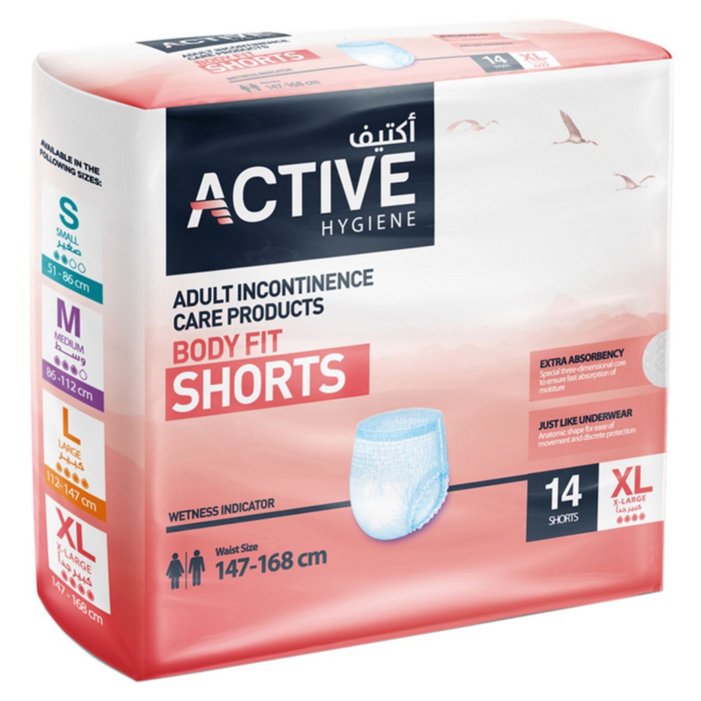 Active X Large Adult Pants 14 PC – Kulud Pharmacy