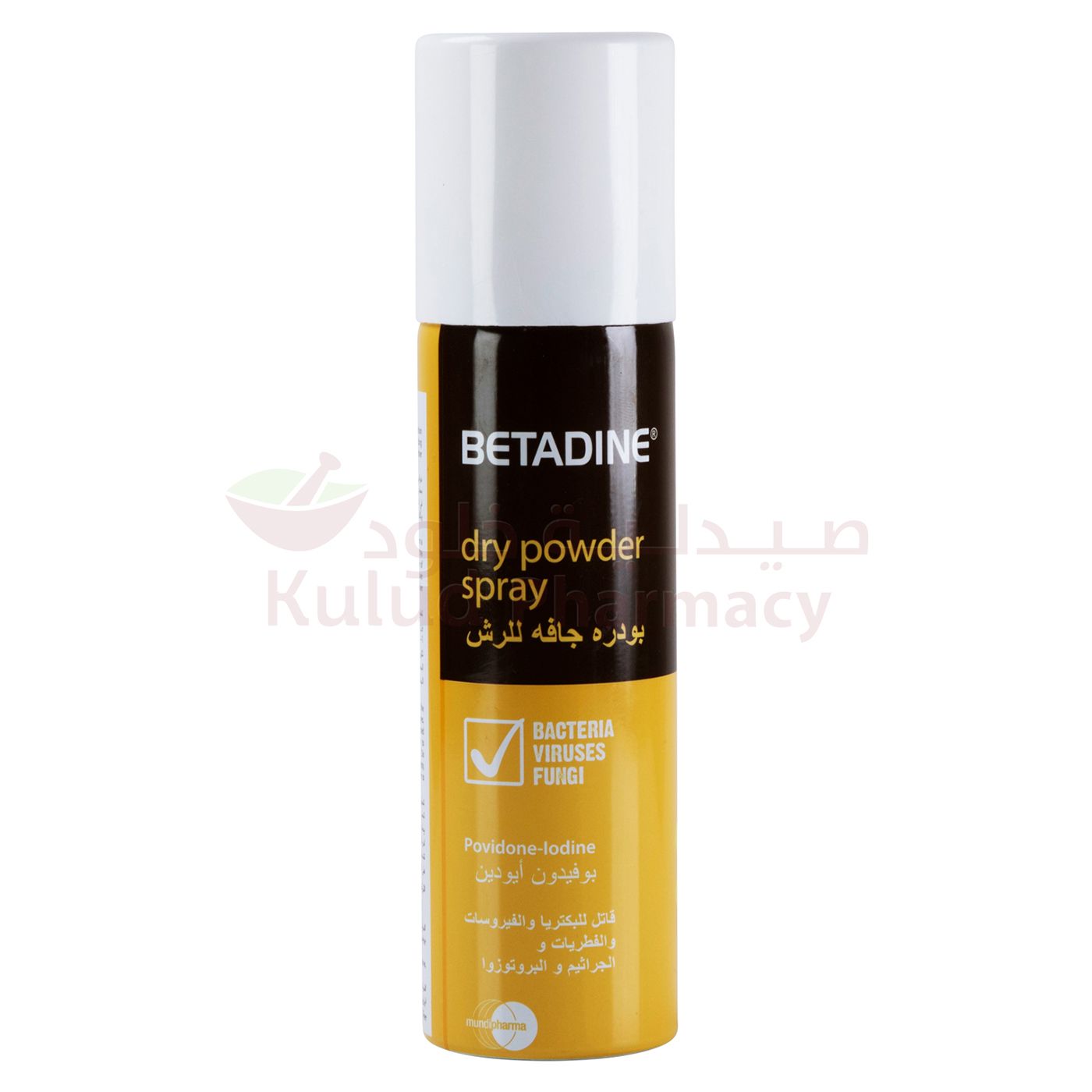 Betadine Dry Powder Spray 55 GM | Disinfectants & Antiseptics Betadine Dry Powder Spray 55 GM | Disinfectants & Antiseptics