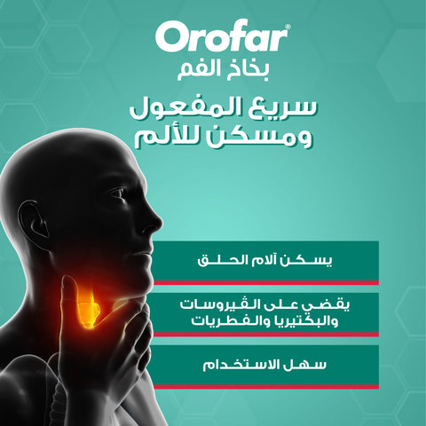 اوروفار بخاخ 30 مل
