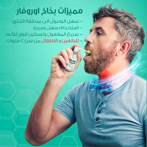 اوروفار بخاخ 30 مل