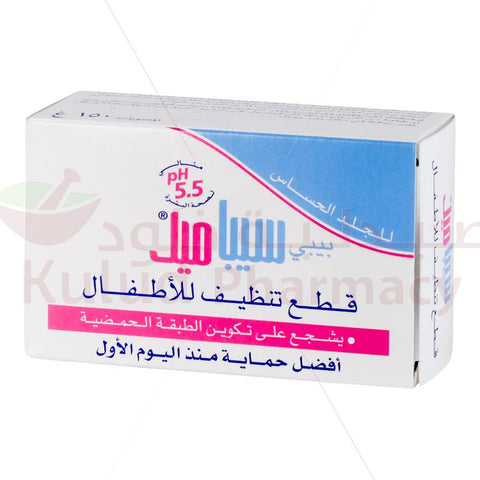 Buy Sebamed Baby Soap Bar 150 GM Online - Kulud Pharmacy