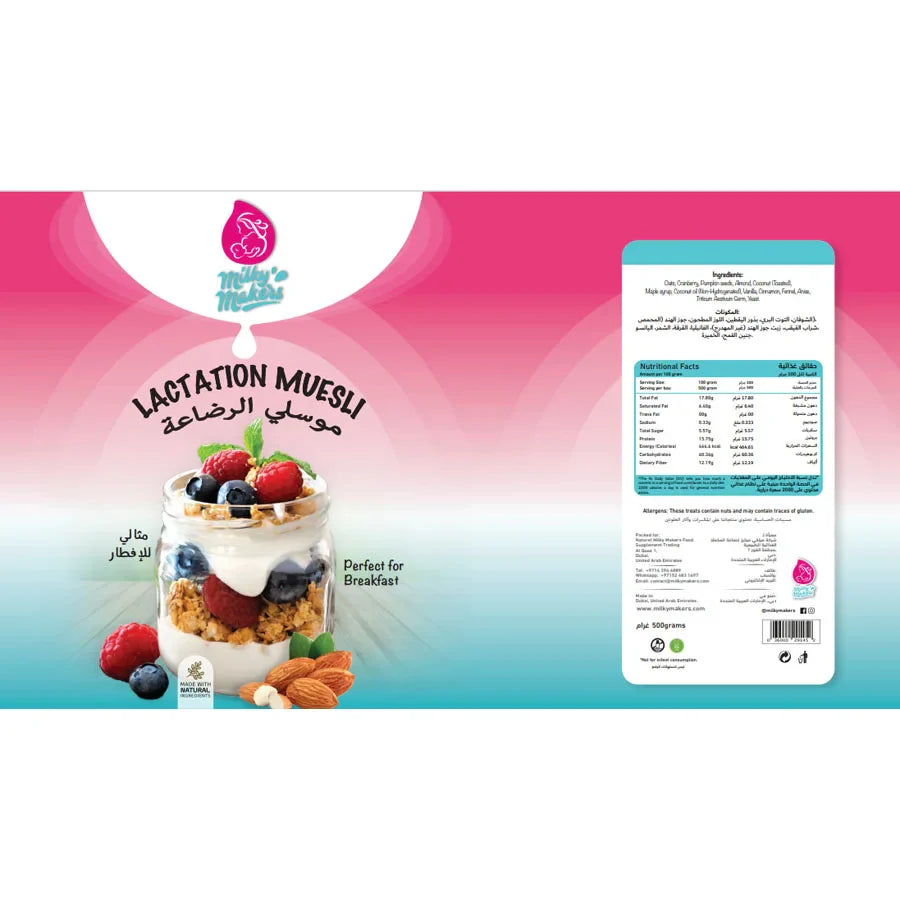 Milky Makers Lactation Muesli | Nutrition & Lactation Boosters Milky Makers Lactation Muesli | Nutrition & Lactation Boosters