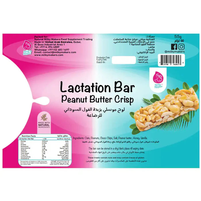 Milky Makers Peanut Butter Lactation Bar | Nutrition & Lactation Boosters Milky Makers Peanut Butter Lactation Bar | Nutrition & Lactation Boosters