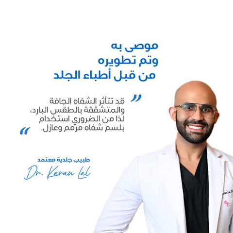 يورياج باريديرم سيكا بلسم شفاه - يصلح ويحمي ويهدئ الشفاه الجافة والمتشققة- 15 مل
