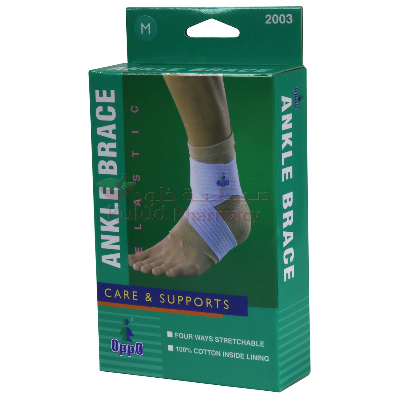Oppo Ankle Brace (M) # 2003 | Ankle Support Oppo Ankle Brace (M) # 2003 | Ankle Support