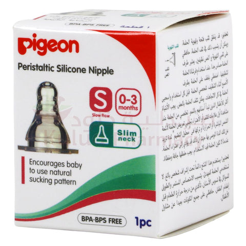 Buy Pigeon Small Silicone Teat 1 PC Online - Kulud Pharmacy