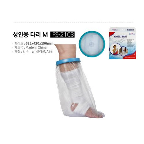 Firstar Short Leg Cast Bandage Bandage 1 PC | Kulud Pharmacy