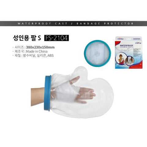 Firstar Hand Cast Bandage Device 1 PC | Kulud Pharmacy