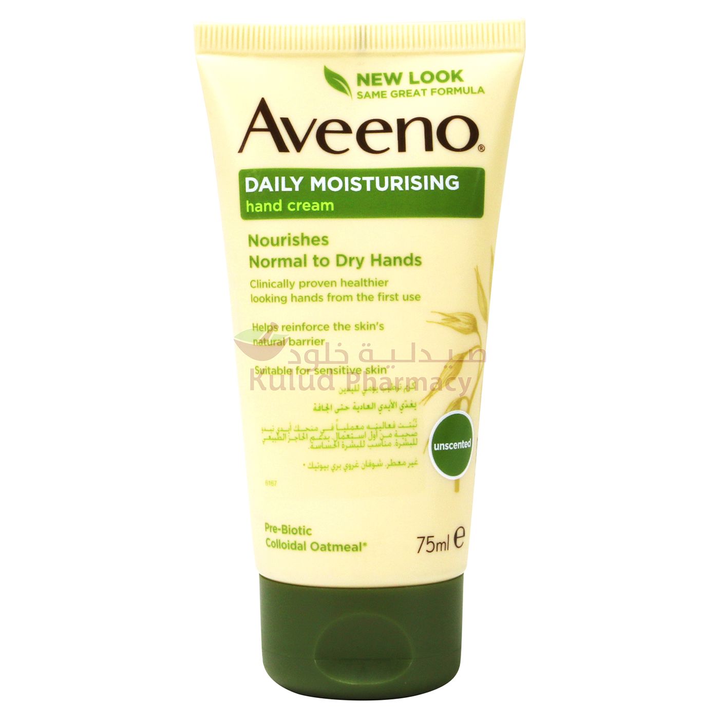 Aveeno Hand Cream 75 ML | Hand Beauty Aveeno Hand Cream 75 ML | Hand Beauty
