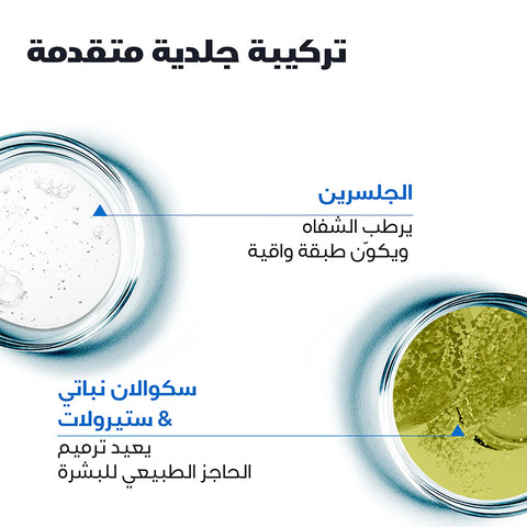 يورياج باريديرم سيكا كريم 100مل