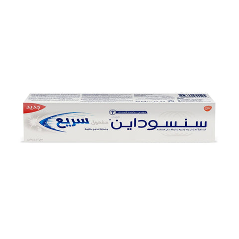 Buy Sensodyne Whitening Rapid Action Toothpaste 75 ML Online - Kulud Pharmacy