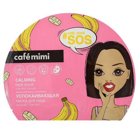 Buy Cafe Mimi Calming Face Mask 22 GM Online - Kulud Pharmacy