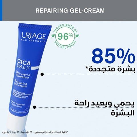 Uriage Bariederm Cica Daily Repairing Gel-Cream 40 ML