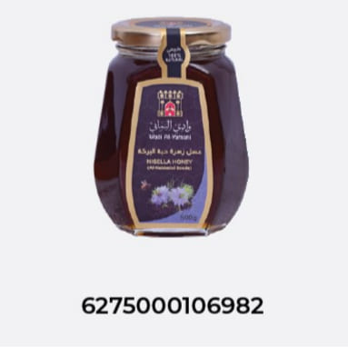 Wadi Al Yamani Black seed honey 500g