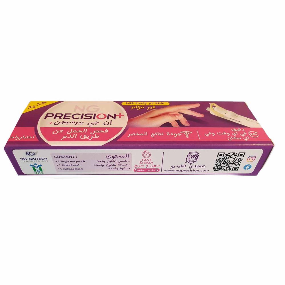 اختبار الحمل بدقة NG Precision + اختبار الدم (عدة) - 1 | اختبارات الحمل والإباضة اختبار الحمل بدقة NG Precision + اختبار الدم (عدة) - 1 | اختبارات الحمل والإباضة