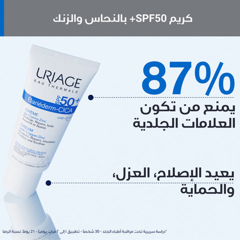 Uriage Bariederm Cica‐Cream with Copper and Zinc SPF50+ 40 ML