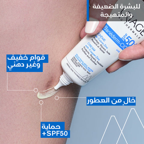Uriage Bariederm Cica‐Cream with Copper and Zinc SPF50+ 40 ML