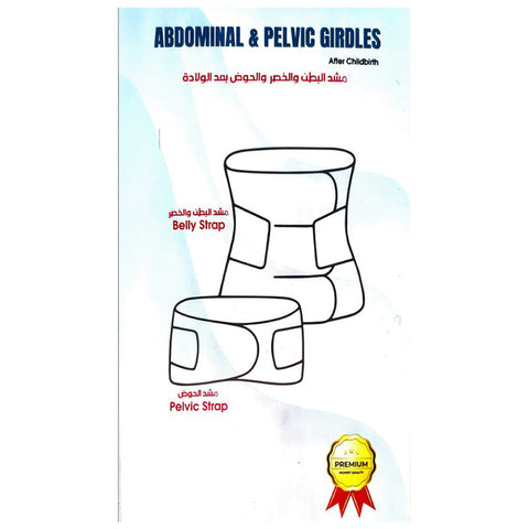 OMMED Abdominal & Pelvic Girdles After Childbirth (XXL)