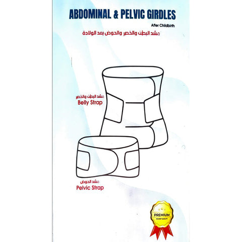 OMMED Abdominal & Pelvic Girdles After Childbirth (XL)