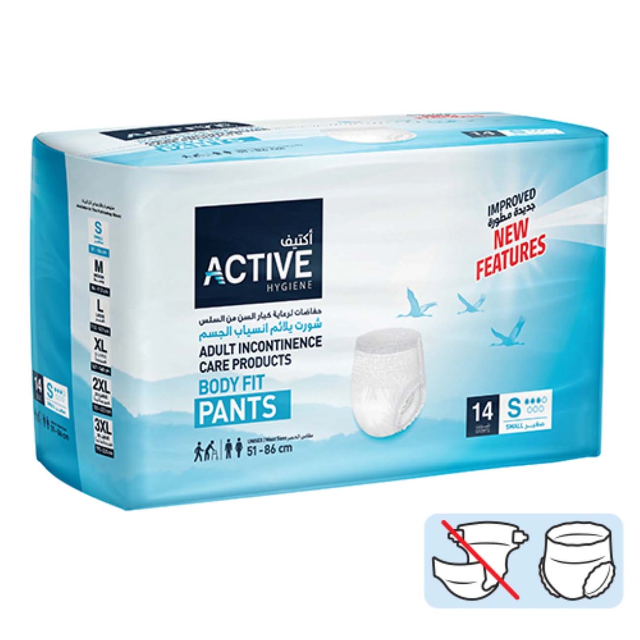 Active Adult Short Pants 51-86 cm Small 14's | Adult Diapers Active Adult Short Pants 51-86 cm Small 14's | Adult Diapers