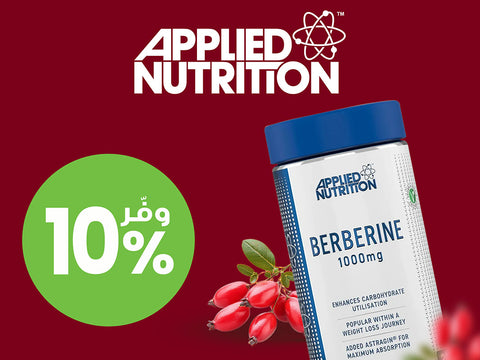 Berberine 10% OFF!