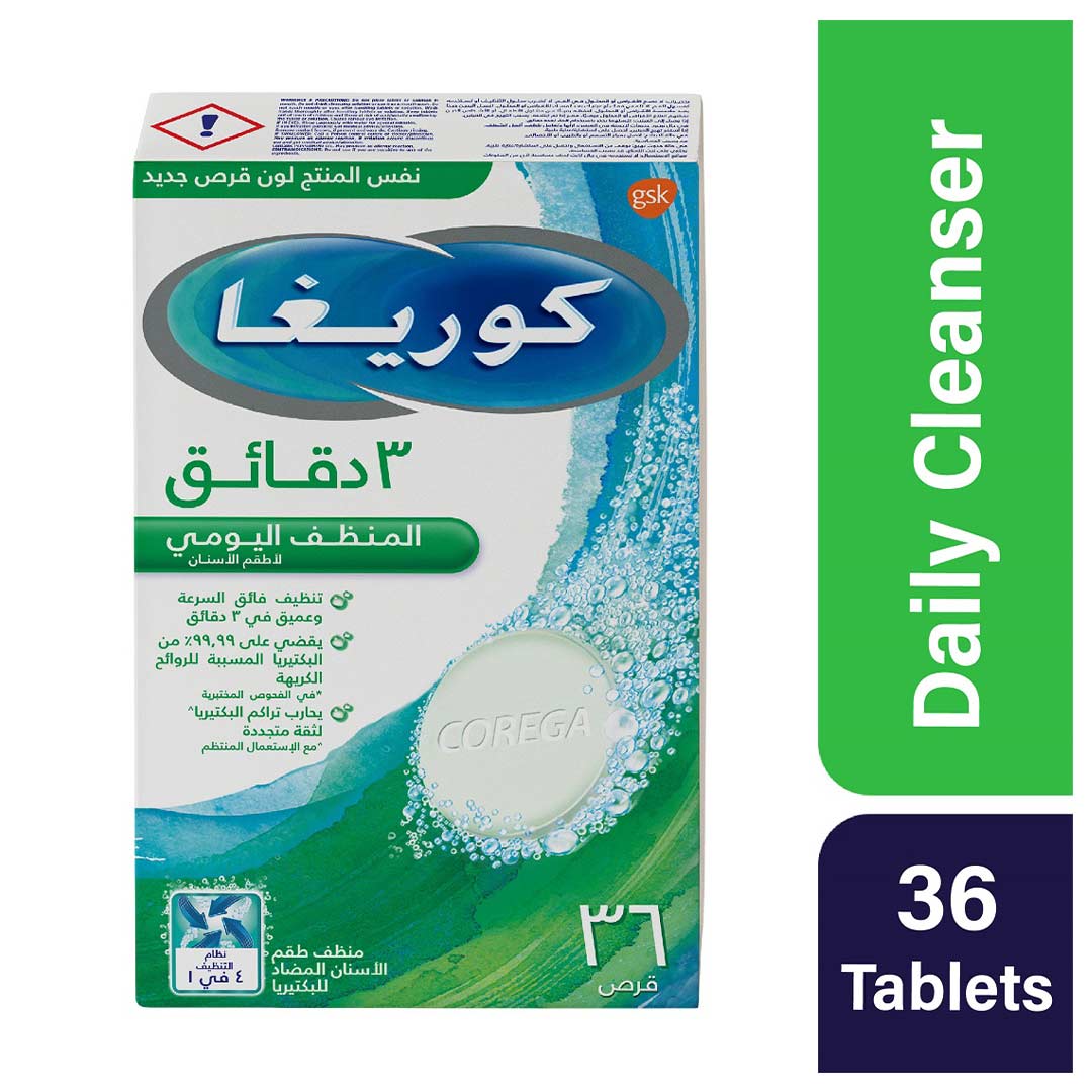 أقراص كوريجا لتنظيف الاطقم 36 قرص | إكسسوارات العناية بالأسنان أقراص كوريجا لتنظيف الاطقم 36 قرص | إكسسوارات العناية بالأسنان