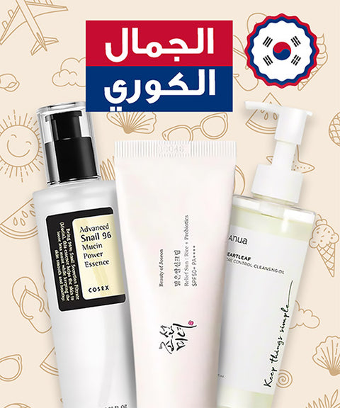 الجمال الكوري