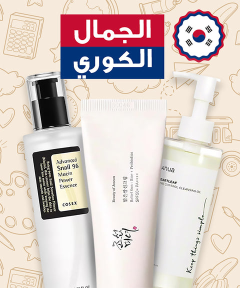 الجمال الكوري