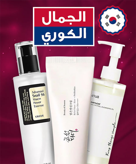 الجمال الكوري