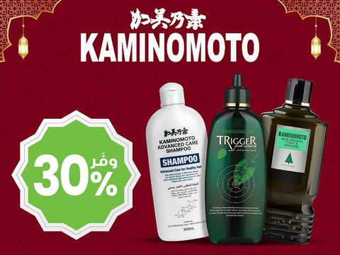 كامينوموتو