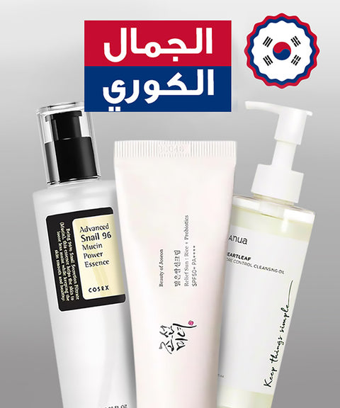 الجمال الكوري