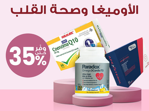 Omega-3 & Heart Health