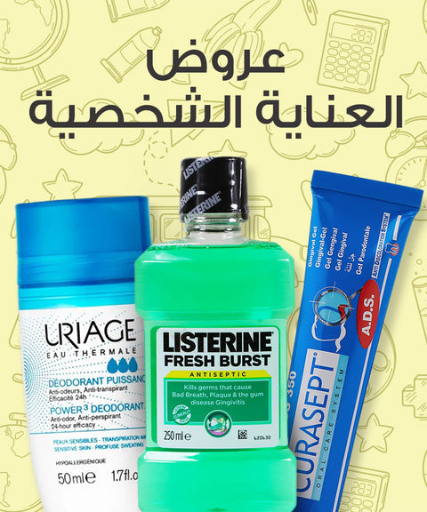 عروض العناية الشخصية