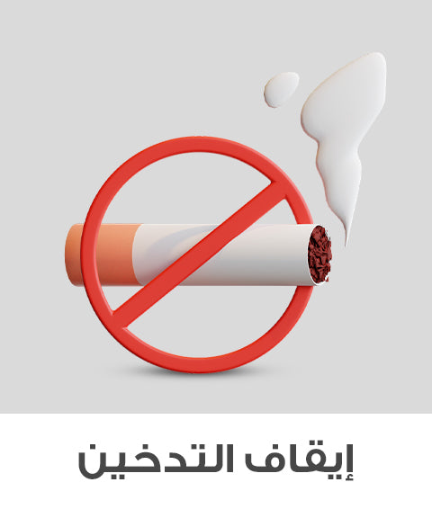 Smoking Cessation