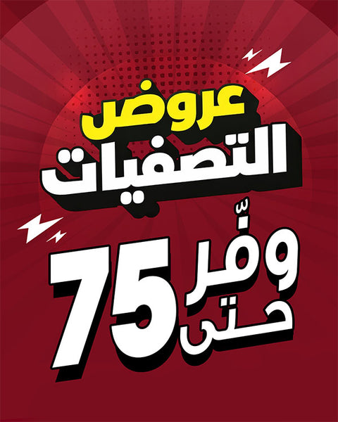 Clearance up to 75% OFF!🔥😍
