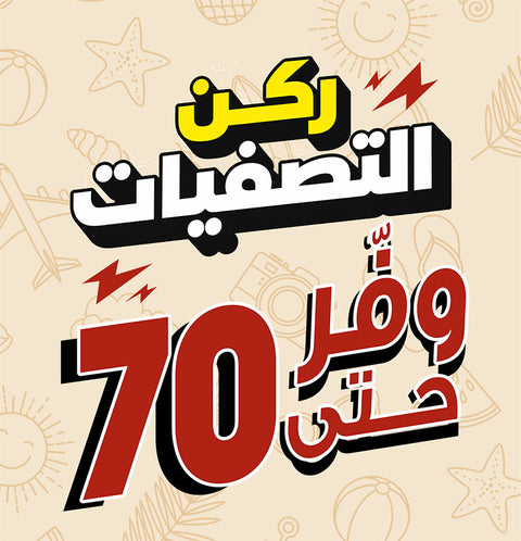 Clearance: up to 70% OFF!🔥😍