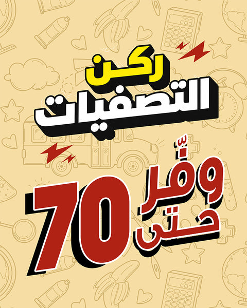 Clearance: up to 70% OFF!🔥