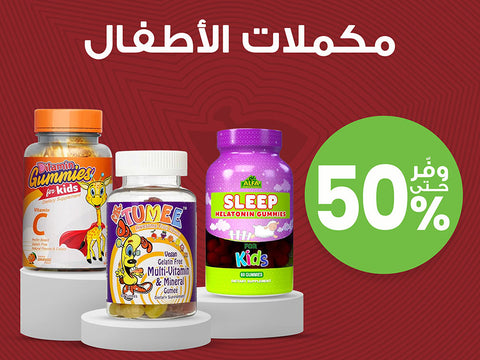 Kids’ Vitamins