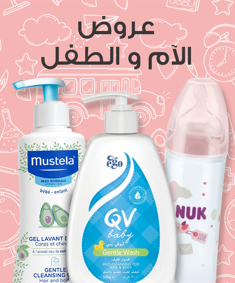عروض الأم والطفل