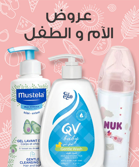 عروض الأم والطفل