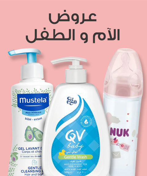 عروض الأم والطفل