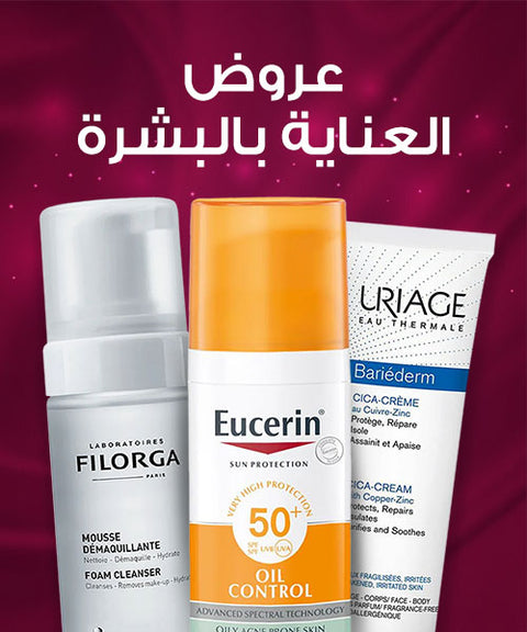 عروض العناية بالبشرة