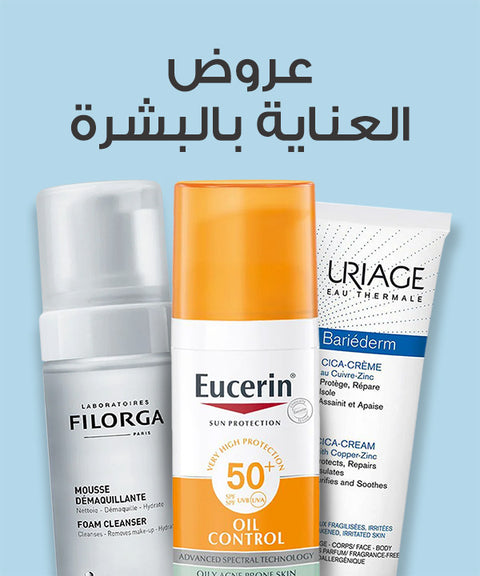 عروض العناية بالبشرة