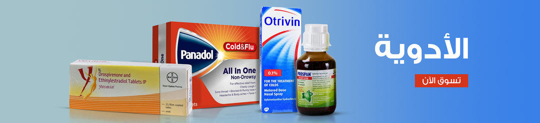 Medicines (All) | Kulud Pharmacy